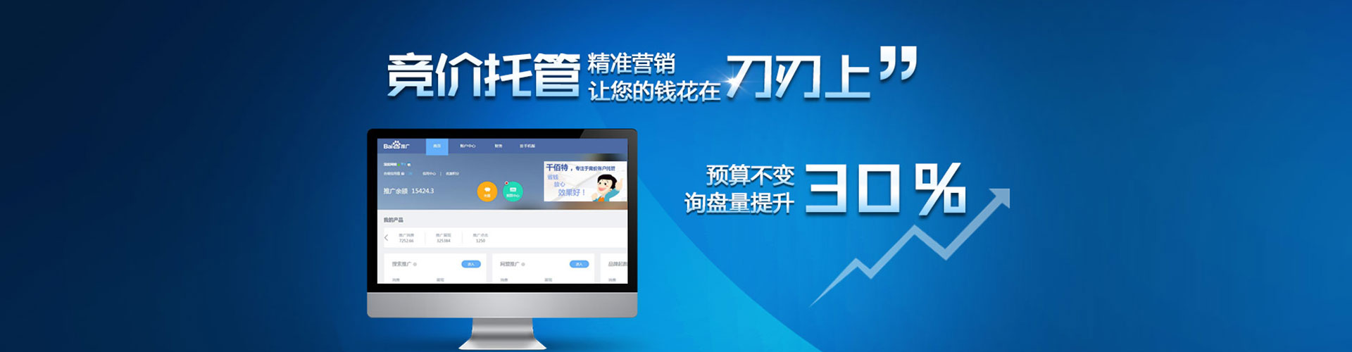 绍兴头条信息流